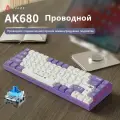 AJAZZ AK680 Игровая механическая клавиатура для компьютера