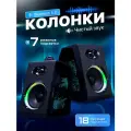 Колонки BlackRED, с подсветкой, компьютерная акустическая система
