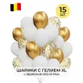 Воздушный рай - шарики воздушные с гелием XL белые, золотые, прозрачные с конфетти 15 штук