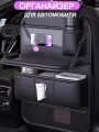 Органайзер на сиденье автомобиля, откидной столик, держатель для воды, сенсорный карман для планшета, черный