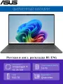 Ноутбук ASUS ZenBook A14 UX3407QA-QD267W Snapdragon X X1-26-100/16G/512G SSD/14 (1920x1200) OLED/Qualcomm Adreno/Win11