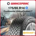Зимняя нешипованная шина Continental VikingContact 7 175/65 R14 86T