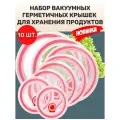 Вакуумные крышки для посуды набор 12 шт./Силиконовые крышки для посуды/сковороды, контейнера./Крышки для сохранности и свежести продуктов.