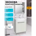 Мебель для ванной Runo ЭкоНова 60, серый-оливковый, тумба с раковиной Уют 60, шкаф-зеркало