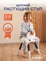 Стул детский пластиковый Due Bambini с регулировкой высоты