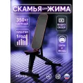 Силовая скамья для жима (складная) Черная с красным ободом