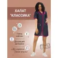 Халат женский рабочий нейлон Классика, цвет т-синий/розовый, размер 62