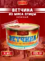 Ветчина нежная из мяса птицы, Совок, 4 шт. по 325 г