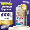 Подгузники трусики 6 размер XXL 15-20 кг детские для мальчиков девочек детей японские памперсы премиум 2 уп по 34 шт / Ёкитто