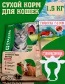 Сухой полнорационный корм для взрослых кошек и котов с говядиной 1,5 кг, суперпремиум