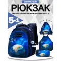 Рюкзак школьный мальчику, с анатомической спинкой для первоклассника, набор 5 в 1, SkyName