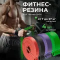 Резинки для фитнеса 4 штуки жгут для тренировок эспандер ленточный резинка для подтягивания на турник