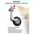 Опорное колесо прицепа Artway , с хомутом, цвет серебристый, 1шт