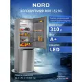 Холодильник NORD NRB 152 XG, двухкамерный, объем 320л, цвет нержавеющая сталь, серый кабинет внутри