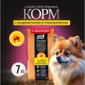 Сухой корм для собак мелких пород Buddy Dinner Gold Line Hypoallergenic с лососем 7 кг