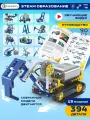 Электронный конструктор робототехника для детей 394 детали, 19 моделей обучающий steam