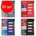 Комплект 50 шт, Тетрадь-блокнот 120 л., A5, 170x215 мм, BRAUBERG, линия, гребень, обложка пластиковая, 4 разделителя, Rich, 401791