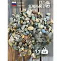 Камень декоративный для сада, Галька Зеленый бриз, фракция 10-20мм,11кг