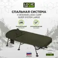 Спальная система Logic Carp Sleep System large, складная, походная, мягкий наполнитель, хаки