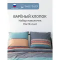 Набор наволочек из варёного хлопка Sweet Sleep 70х70, аквамарин