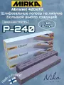 Mirka Abranet шлифовальные полосы 70х420. Мирка Абранет сетчатый абразив Р-240 (10 штук).