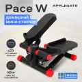 Мини степпер APPLEGATE PACE W тренажер для дома, тренажеры для ходьбы дома