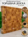 Доска разделочная торцевая из ясеня для кухни
