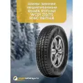 Зимние шины RoadX RXFrost WC01 215/75 R16C 116/114R, нешип