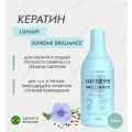 Кератин L'Amari Supreme Brilliance, для вьющихся волос, 500ml