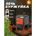 Печь-буржуйка, с кочергой, 50 м³, варочная панель, сталь, черная, красная