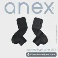 Адаптеры-переходники для автолюльки - детской коляски Anex air-x