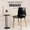 Комплект стульев для кухни, BESK черный, дубовые ножки, 4 шт