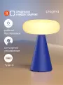 Настольная лампа Pragma Lums с регулировкой яркости, синяя