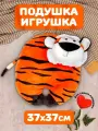 Мягкая игрушка подушка для детей декоративная в подарок