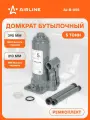 Домкрат 2 шт автомобильный бутылочный 5 т гидравлический (Высота подхвата 195 мм, Высота подъема 380 мм) AJ-B-05S