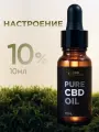 CBD масло 10мл 10% (1000 мг)/ Масло с CBD / CBD oil / масло КБД / экстракт / каннабидиол