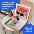 Набор для творчества, набор для вышивания в ковровой технике Жабка 40х40см