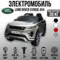 Детский электромобиль Range Rover Evogue DK RRE99 на аккумуляторе с пультом