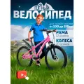 Велосипед подростковый/детский, рама - 12, колёса - 20, до 150кг, розовый