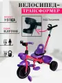 Велосипед-трансформер трёхколесный с ручкой плутон (колеса пластик 10/8), фиолетовый/розовый