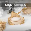 Настольная декоративная мыльница Bogacho Птичка Терра для украшения интерьера ванной комнаты и кухни