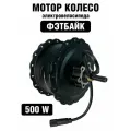 Мотор колесо для Фэтбайка 48V 500W (750w)