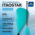 Весло для sup-доски iTaoStar 3-частное алюминий+нейлон, разборное, Бирюзовый / Аксессуары для сапдоски, для сапборда, для сап