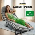 Раскладушка с матрасом и карманом взрослая туристическая CLASSMARK шезлонг для дачи складной, мебель для сада, кровать для кемпинга и туризма усиленная до 150 кг
