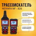 Noyafa NF826 - кабельный тестер