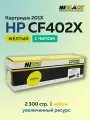 Картридж Hi-Black CF402X (HP 201X) желтый с чипом для HP CLJ M252/277