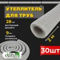 Утеплитель для труб 28х9мм. (изоляция) Izol Garant 60м.