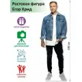 Картонный Егор Крид в полный рост вид 6, Гофрокартон, (Print100.ru)