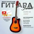 Гитара акустическая 38 Оранжевая Глянцевая (Инструмент начинающего музыканта, Jordani JD3810 OR)