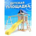 Детская площадка National Tree Company, неокрашенная, с трапецией и качелями гнездо 60 см, для улицы и дачи